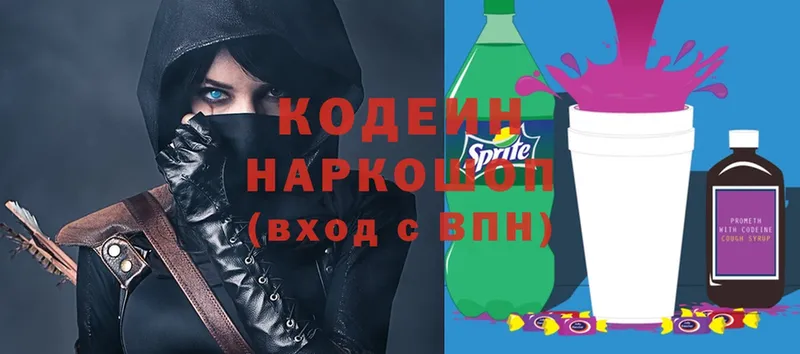 дарнет шоп  Нарьян-Мар  Кодеин Purple Drank 